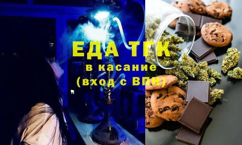 закладка  Краснообск  Canna-Cookies конопля 