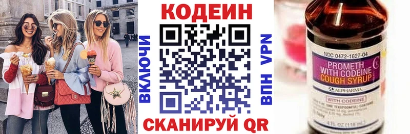 hydra зеркало  Краснообск  Кодеин напиток Lean (лин) 