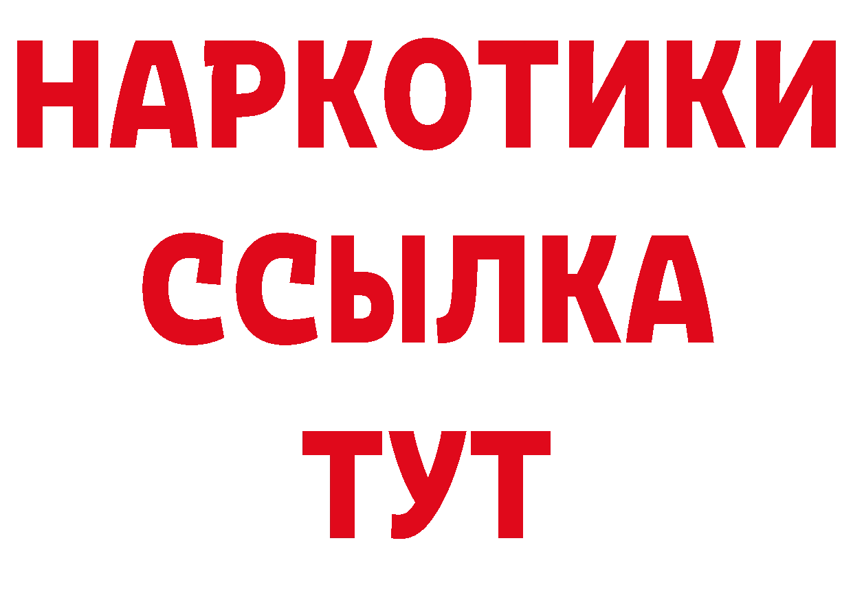 Продажа наркотиков это наркотические препараты Краснообск