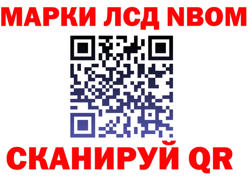 Марки 25I-NBOMe 1,5мг сайт это мега Краснообск