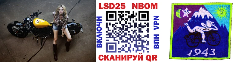 Марки 25I-NBOMe 1,5мг  купить   Краснообск 